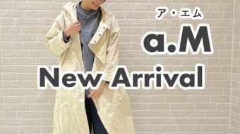 【a.M】個性派アイテムを使ったキレイめ春コーデ！＆ご報告